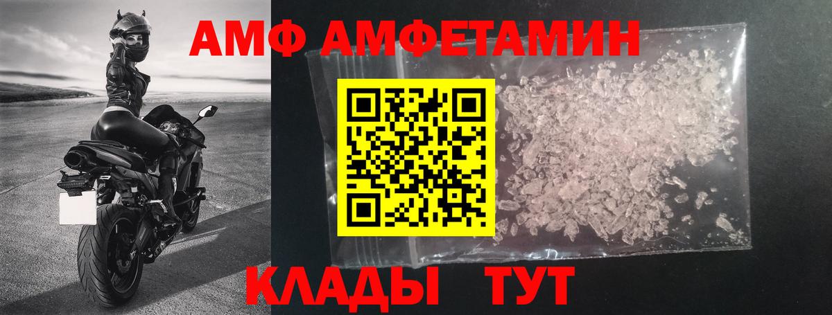 АМФ  Амфетамин  Соль-Илецк  Вход с VPN  АМФЕТАМИН Premium 