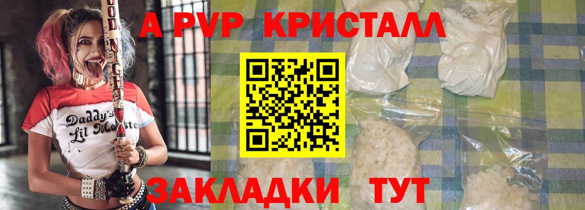Alfa_PVP Соль Соль-Илецк
