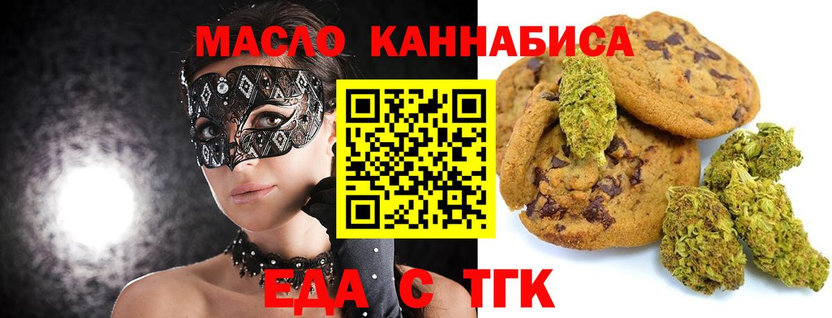 Cannafood марихуана Соль-Илецк