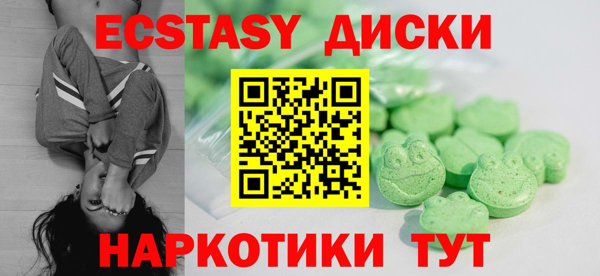 hydra зеркало  Вход с VPN  Экстази  Соль-Илецк  ЭКСТАЗИ Дубай  Ecstasy XTC 