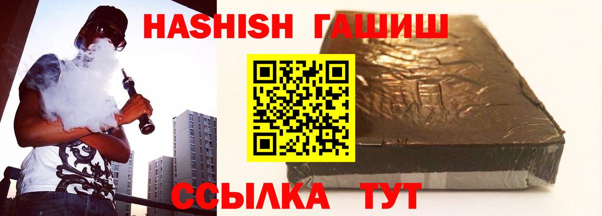 ГАШИШ Cannabis Соль-Илецк