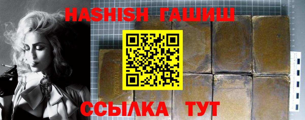 дарнет шоп  Вход с VPN  Соль-Илецк  ГАШИШ  ГАШИШ убойный  ГАШ гашик 