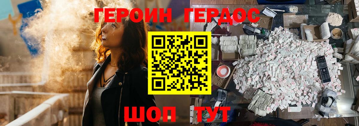 ГЕРОИН  Героин герыч  Вход с VPN  Соль-Илецк 