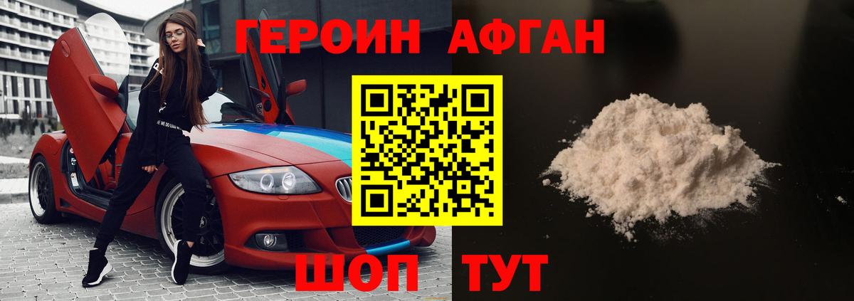 Героин гречка Соль-Илецк
