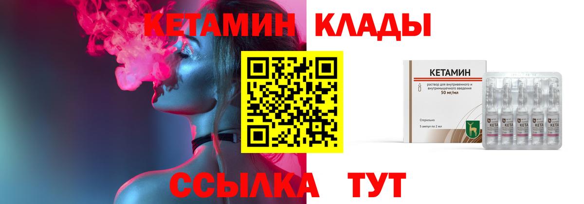 КЕТАМИН ketamine  КЕТАМИН VHQ  Соль-Илецк  Вход с VPN 