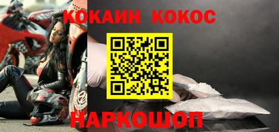 кокаин Краснокаменск