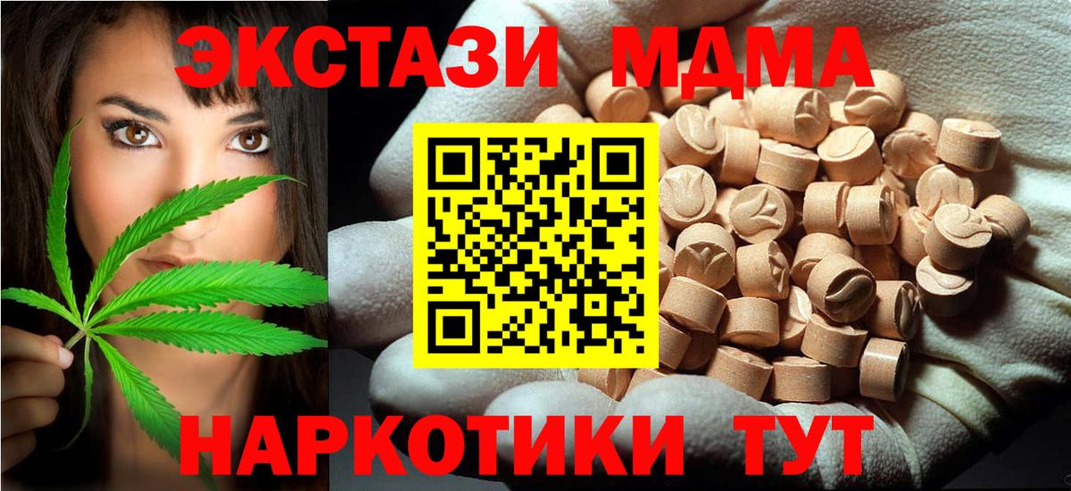 MDMA кристаллы  МДМА молли  Вход с VPN  Соль-Илецк 
