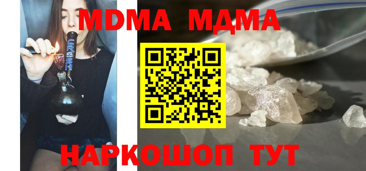 MDMA Molly Соль-Илецк