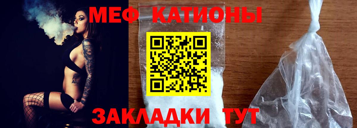 МЕФ мяу мяу  МЕФ mephedrone  Вход с VPN  Соль-Илецк 