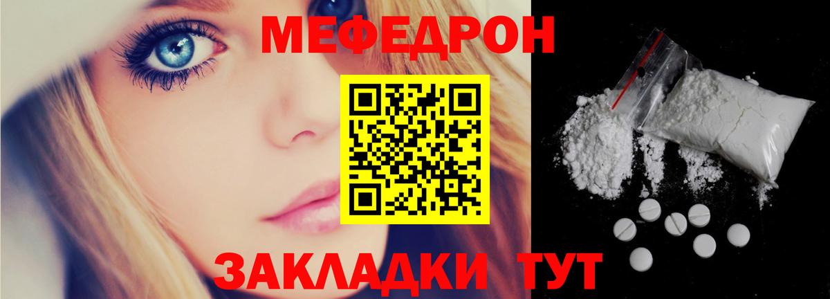 МЕФ мука Соль-Илецк