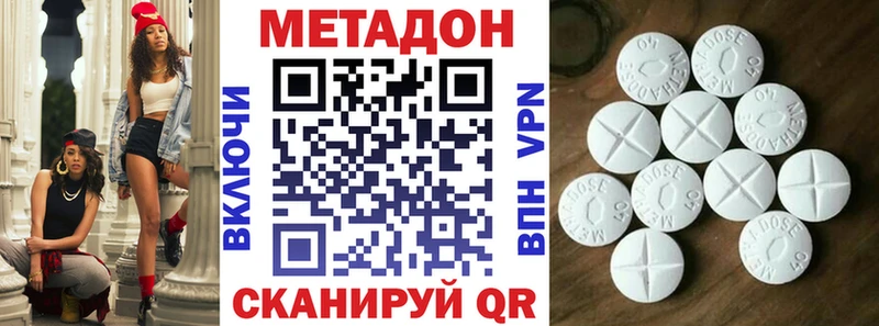 Метадон VHQ  Соль-Илецк 