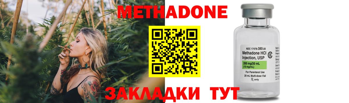 Метадон VHQ  Вход с VPN  Метадон кристалл  кракен сайт  Соль-Илецк 