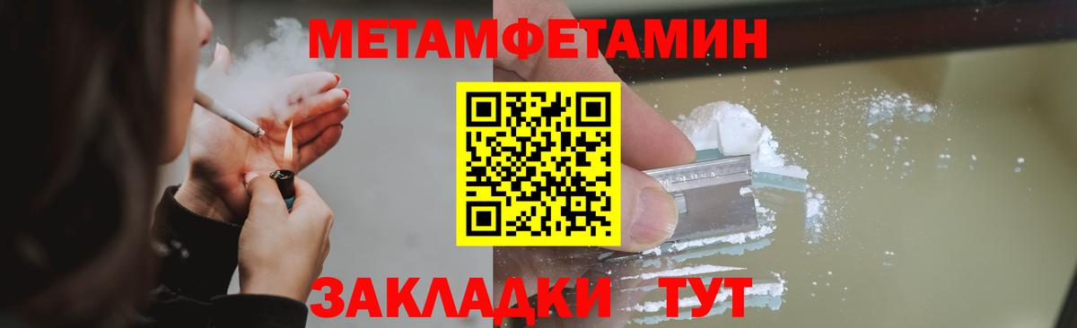 МЕТАМФЕТАМИН пудра  Вход с VPN  Метамфетамин  Соль-Илецк  МЕТАМФЕТАМИН пудра 